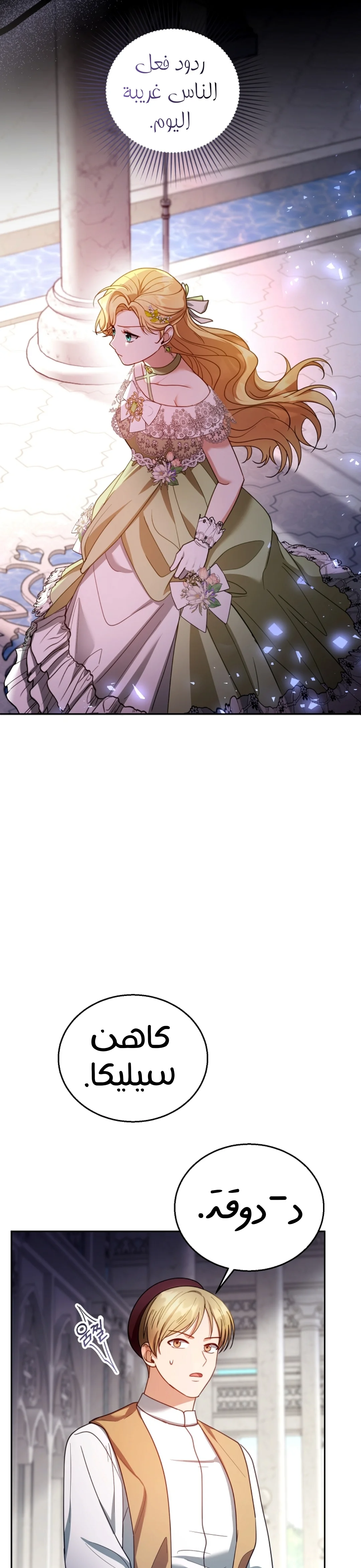 Read I Am Trying To Divorce My Villain Husband, But We Have A Child AR Manga Online