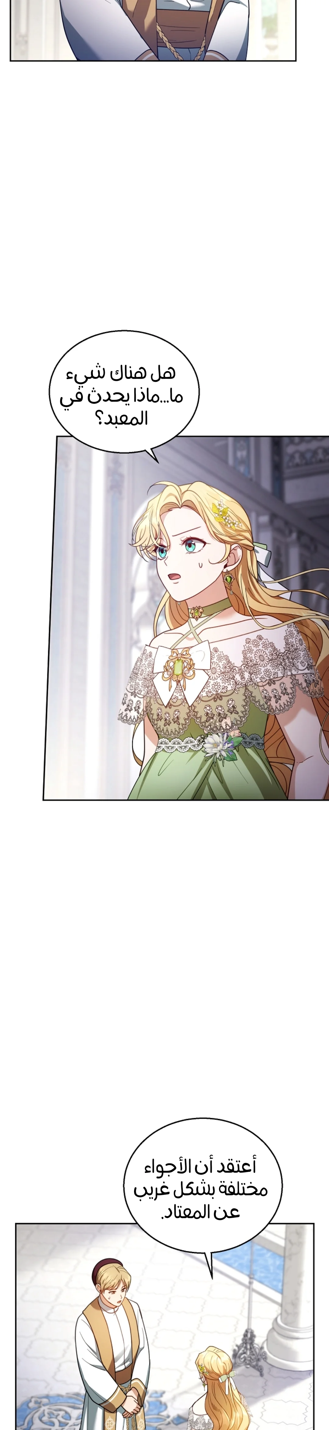 Read I Am Trying To Divorce My Villain Husband, But We Have A Child AR Manga Online