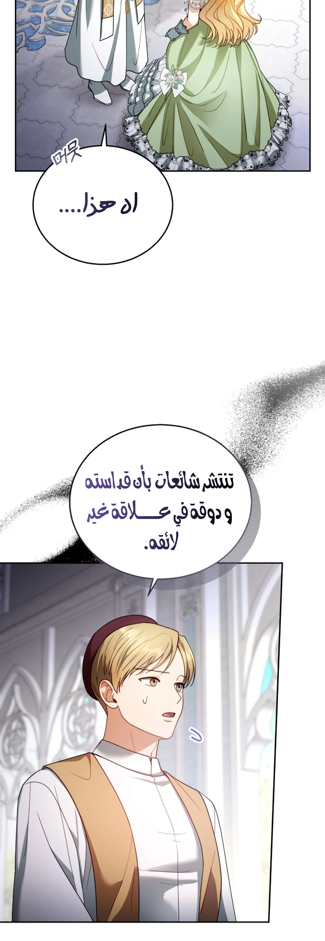 Read I Am Trying To Divorce My Villain Husband, But We Have A Child AR Manga Online