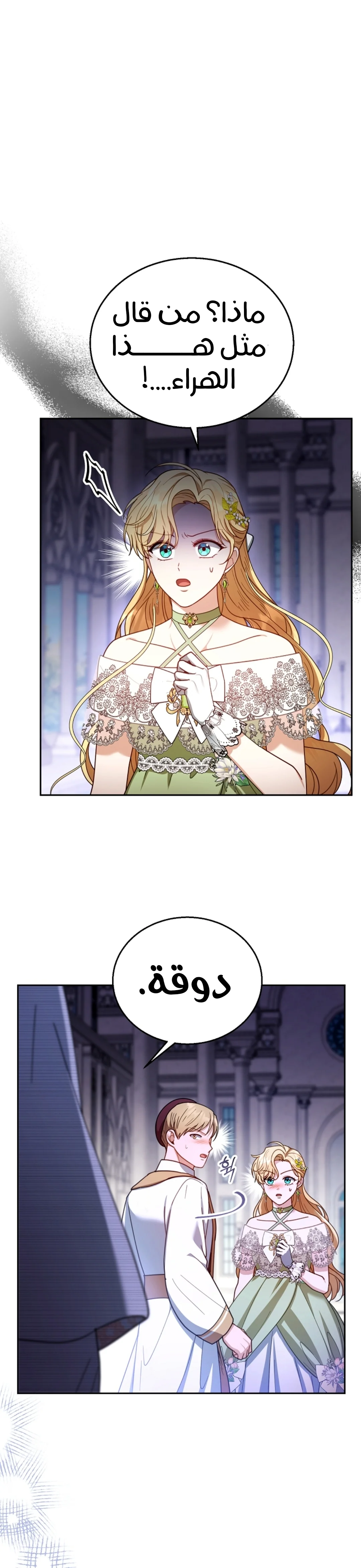 Read I Am Trying To Divorce My Villain Husband, But We Have A Child AR Manga Online