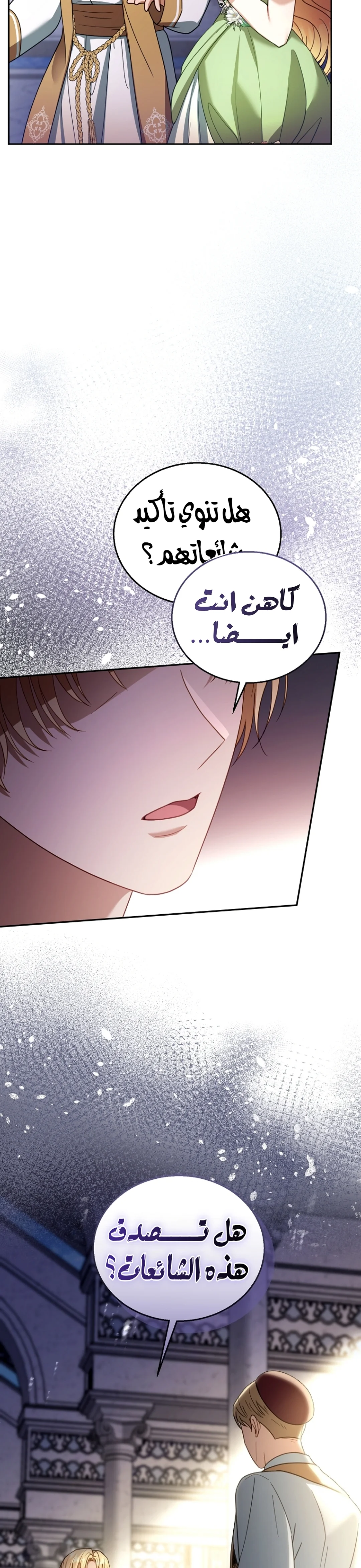 Read I Am Trying To Divorce My Villain Husband, But We Have A Child AR Manga Online