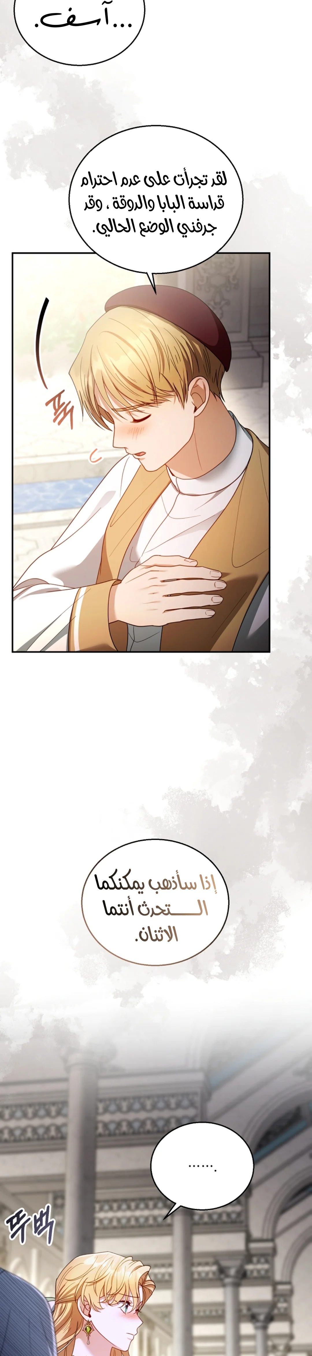 Read I Am Trying To Divorce My Villain Husband, But We Have A Child AR Manga Online