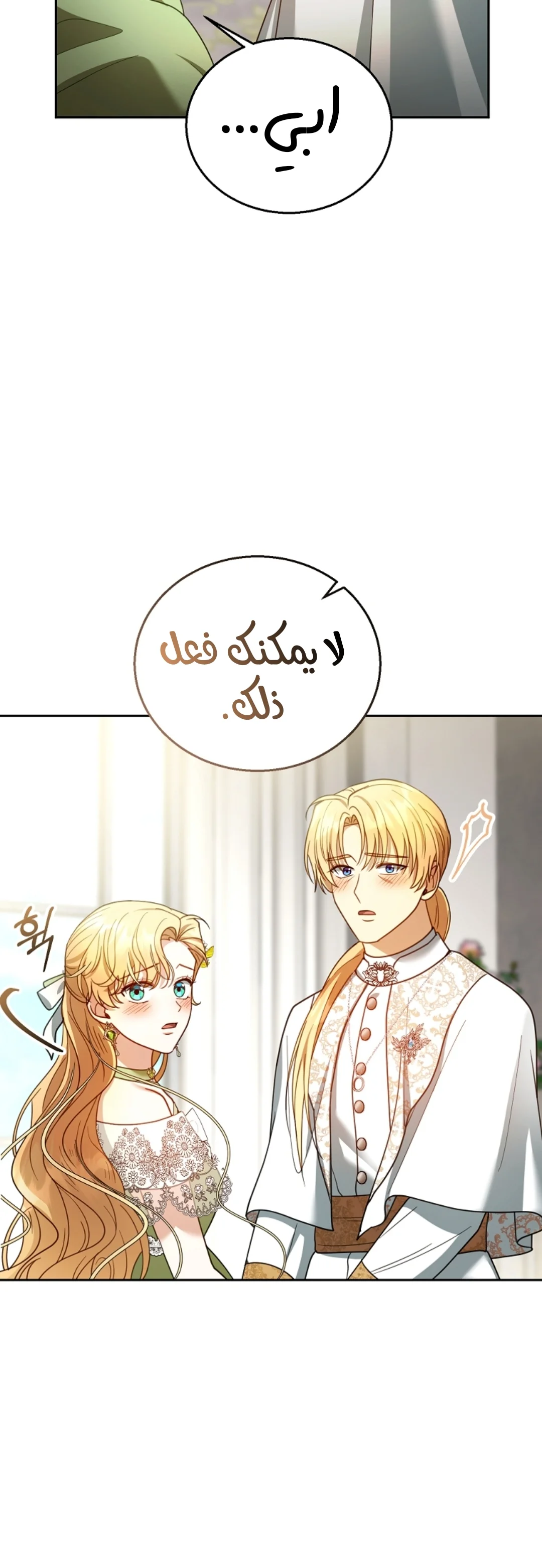 Read I Am Trying To Divorce My Villain Husband, But We Have A Child AR Manga Online