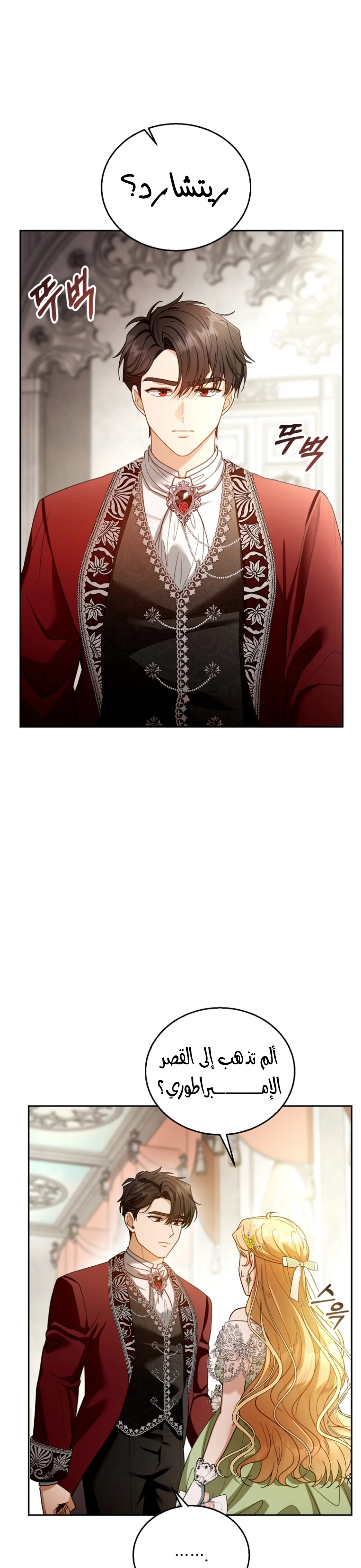 Read I Am Trying To Divorce My Villain Husband, But We Have A Child AR Manga Online