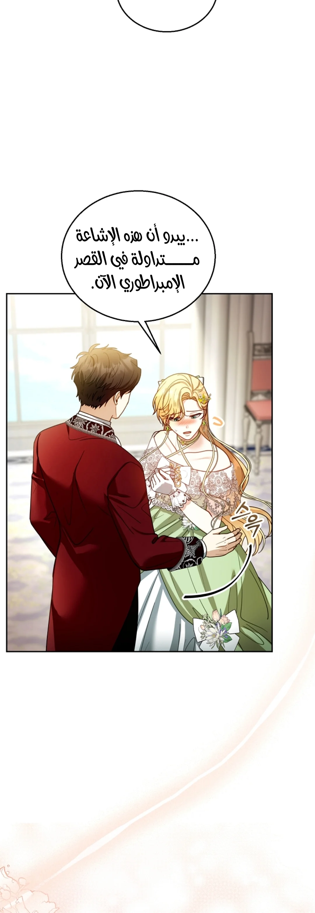 Read I Am Trying To Divorce My Villain Husband, But We Have A Child AR Manga Online