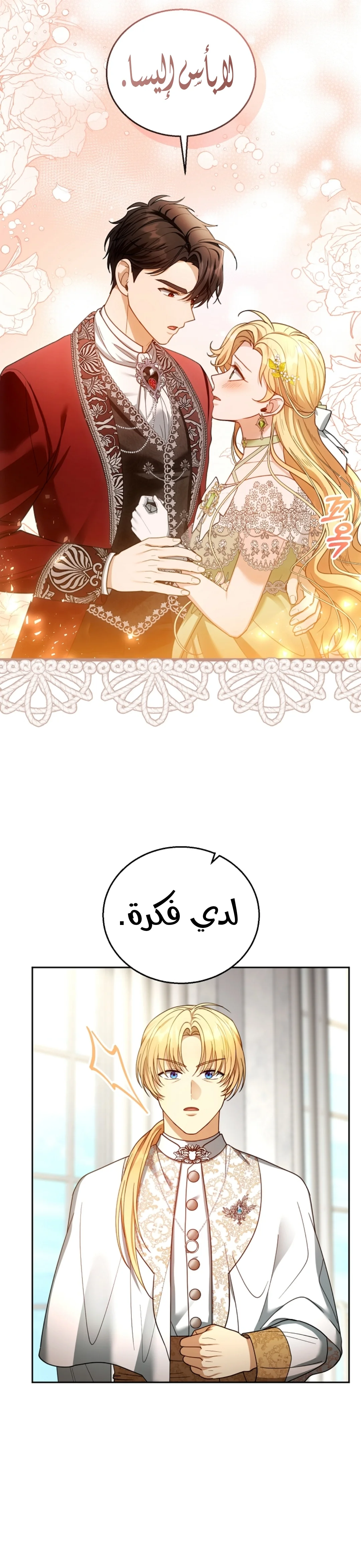 Read I Am Trying To Divorce My Villain Husband, But We Have A Child AR Manga Online