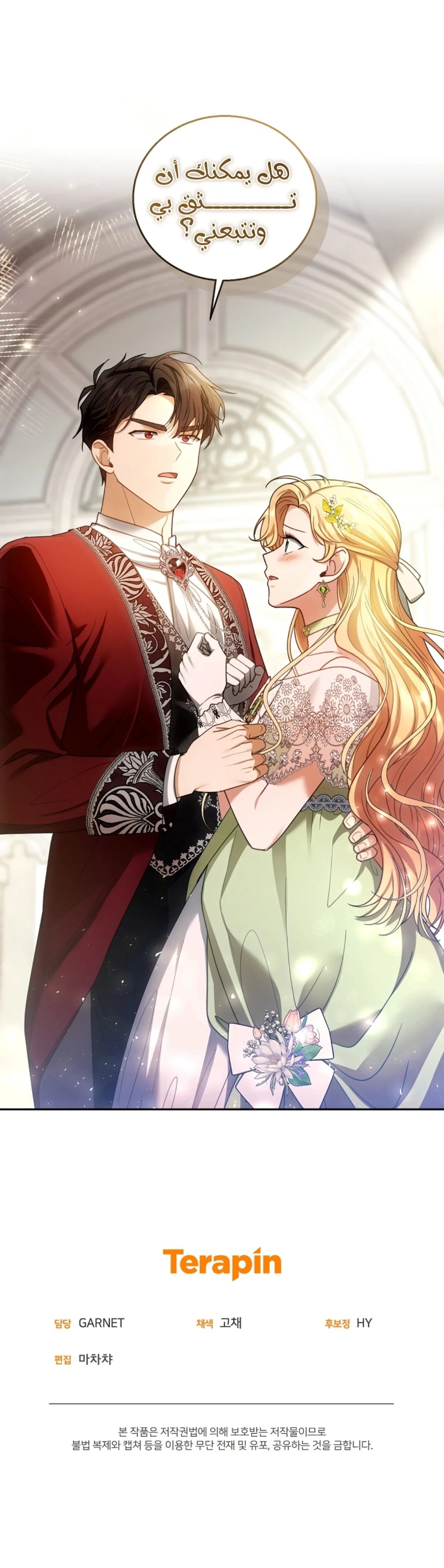 Read I Am Trying To Divorce My Villain Husband, But We Have A Child AR Manga Online