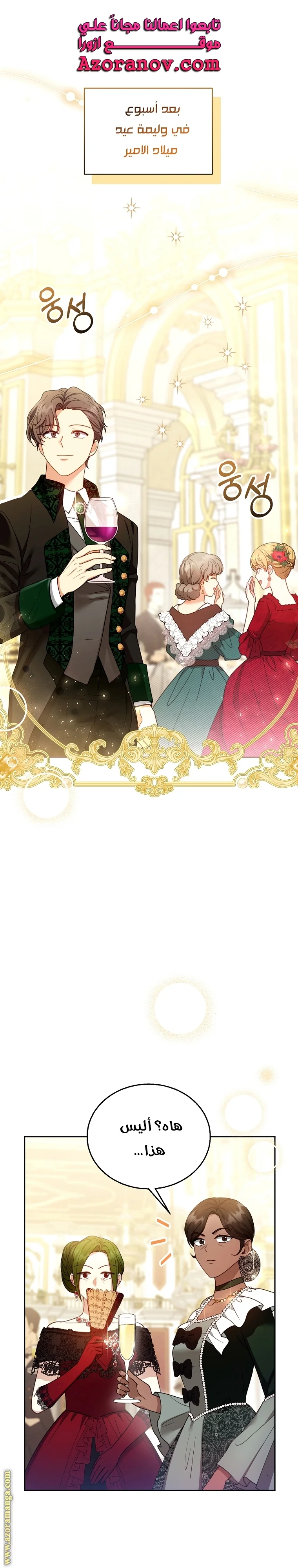 Read I Am Trying To Divorce My Villain Husband, But We Have A Child AR Manga Online