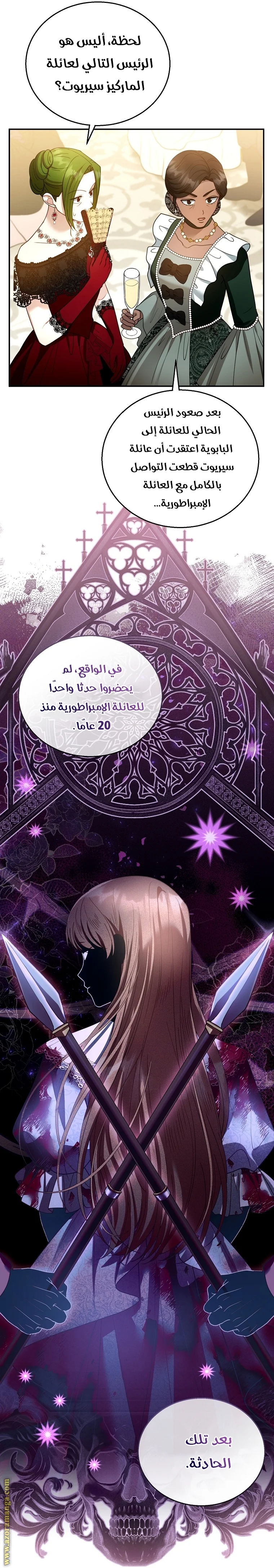 Read I Am Trying To Divorce My Villain Husband, But We Have A Child AR Manga Online