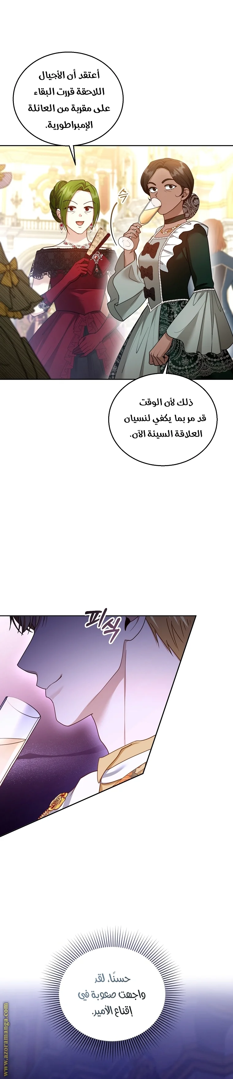 Read I Am Trying To Divorce My Villain Husband, But We Have A Child AR Manga Online