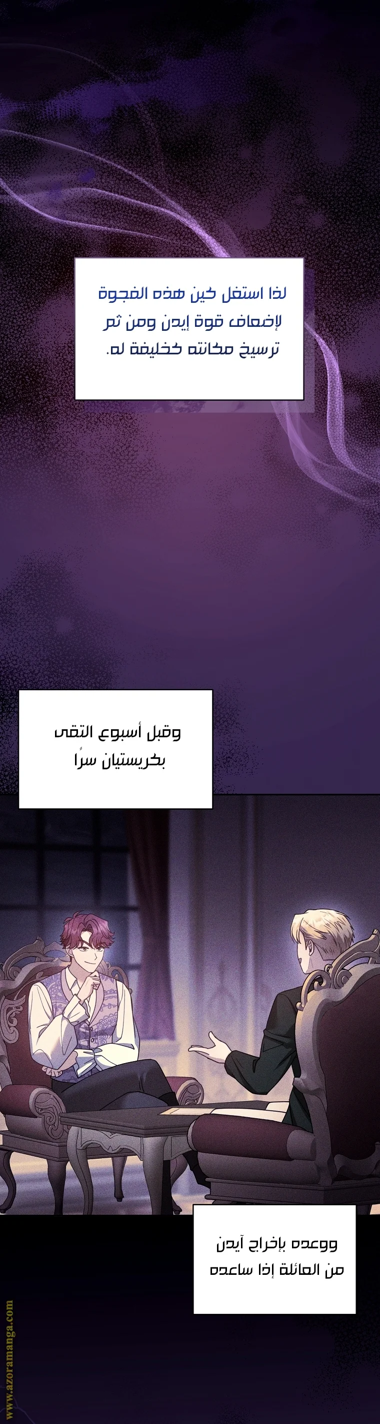 Read I Am Trying To Divorce My Villain Husband, But We Have A Child AR Manga Online