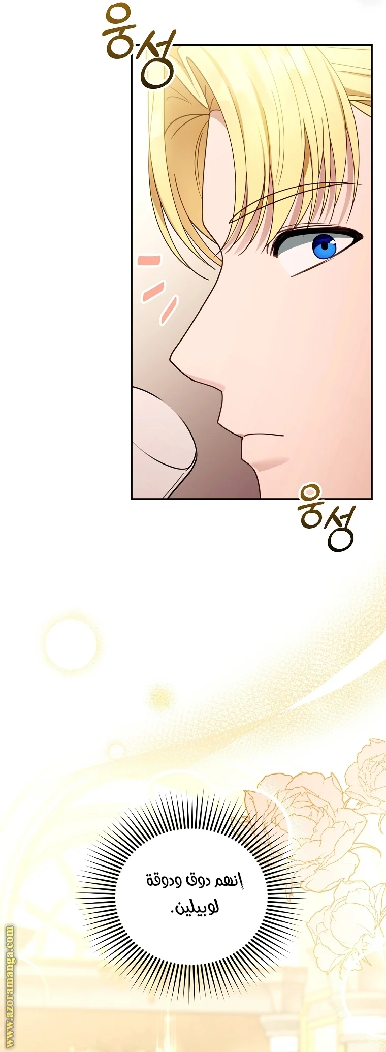 Read I Am Trying To Divorce My Villain Husband, But We Have A Child AR Manga Online