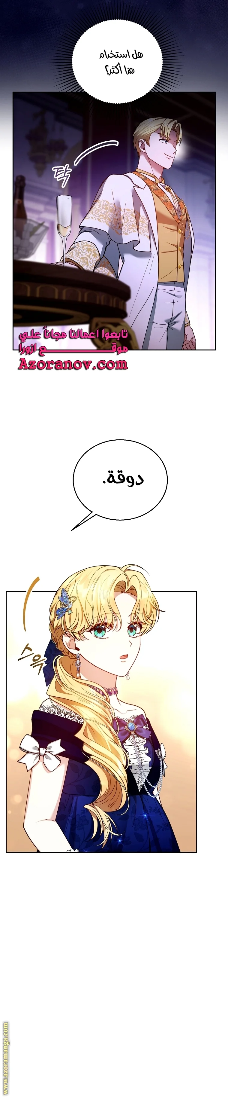 Read I Am Trying To Divorce My Villain Husband, But We Have A Child AR Manga Online