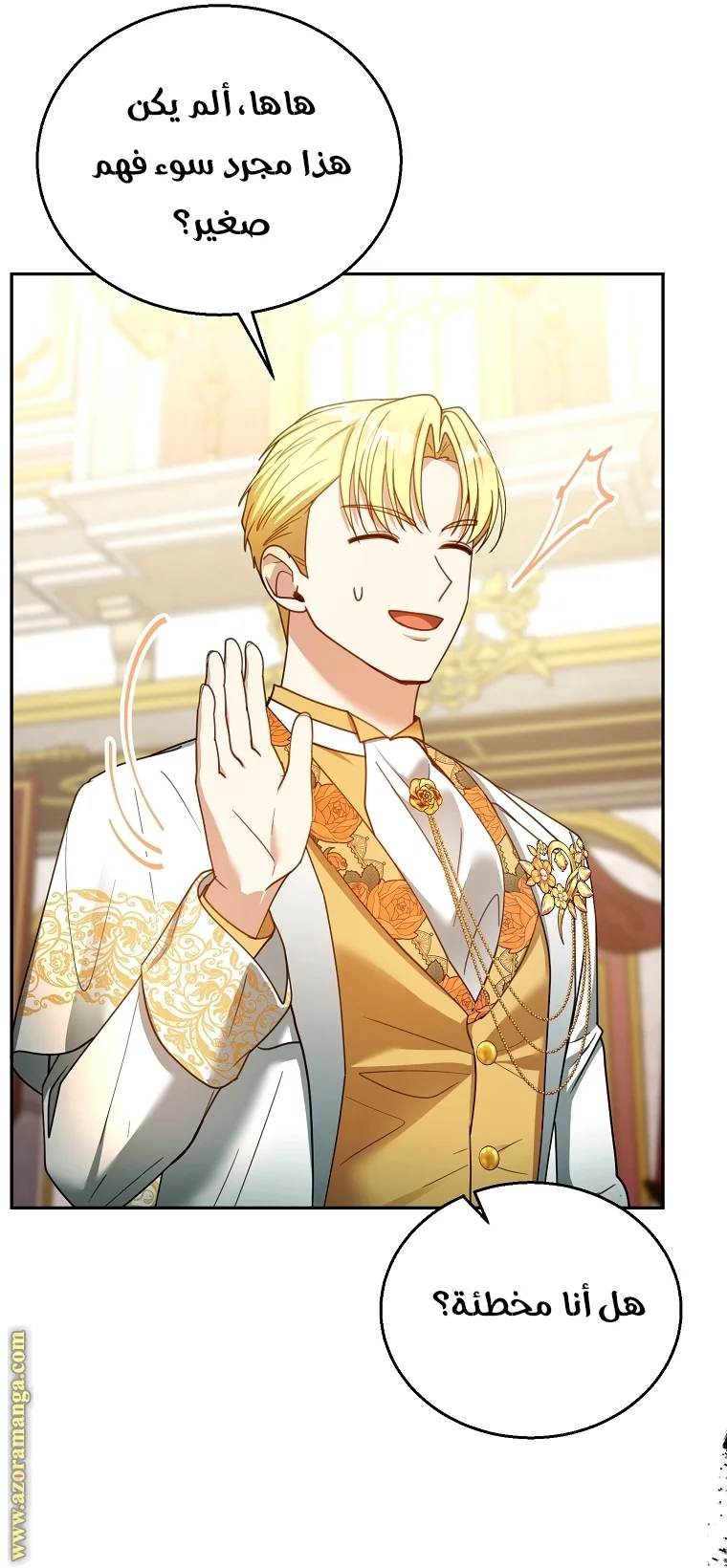 Read I Am Trying To Divorce My Villain Husband, But We Have A Child AR Manga Online