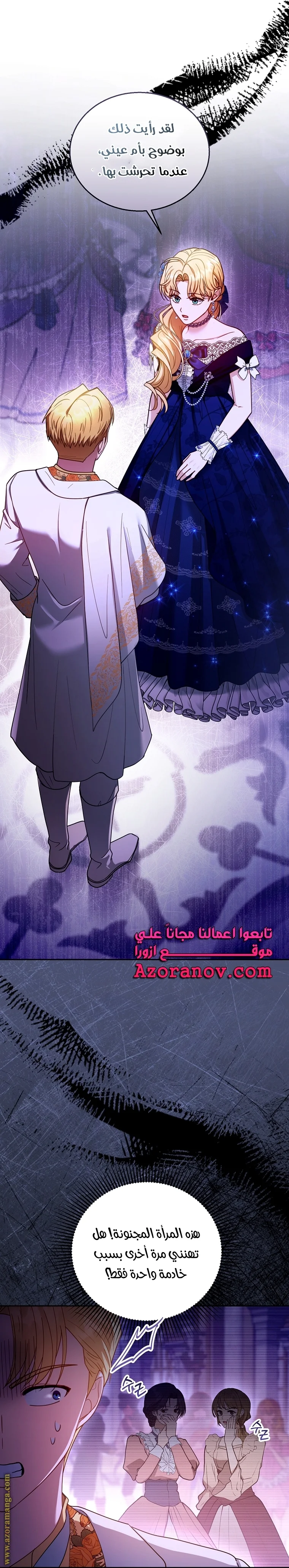 Read I Am Trying To Divorce My Villain Husband, But We Have A Child AR Manga Online