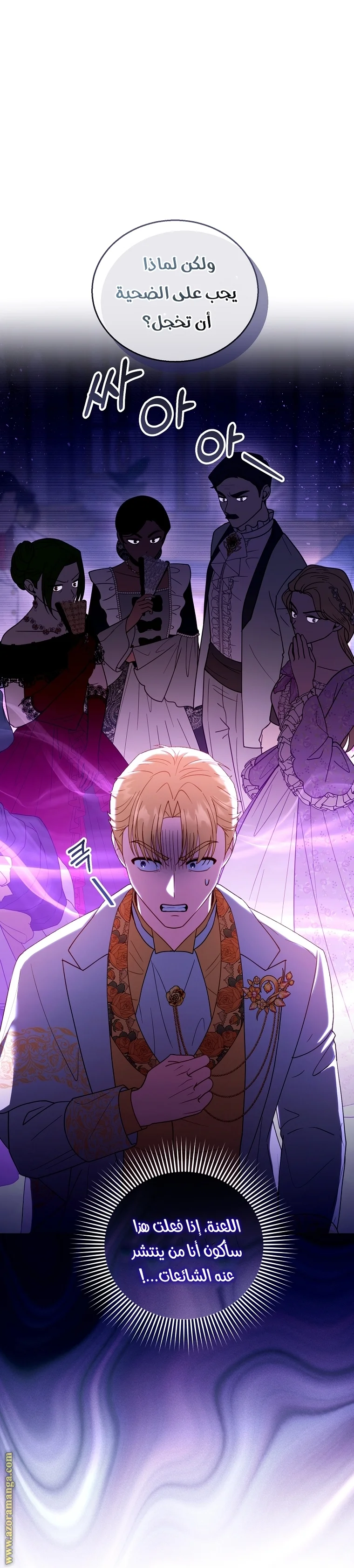 Read I Am Trying To Divorce My Villain Husband, But We Have A Child AR Manga Online