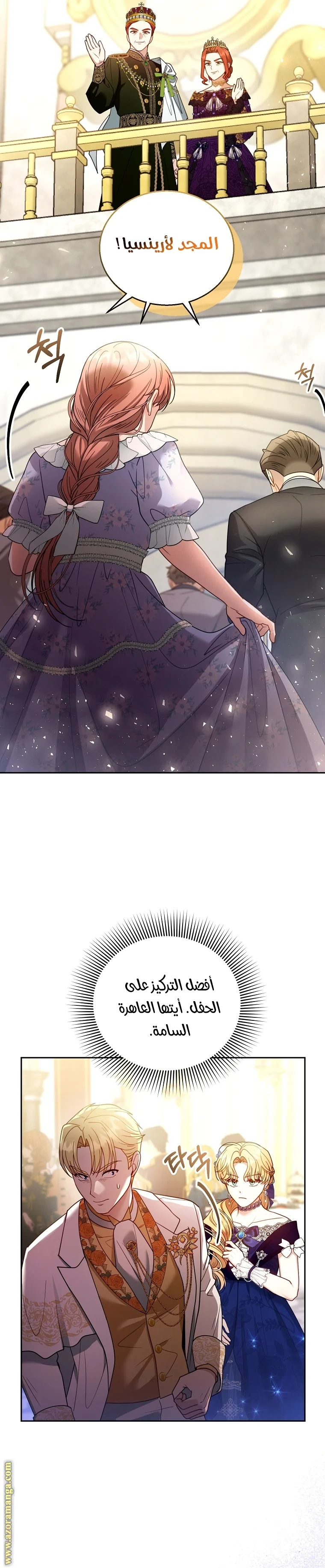 Read I Am Trying To Divorce My Villain Husband, But We Have A Child AR Manga Online