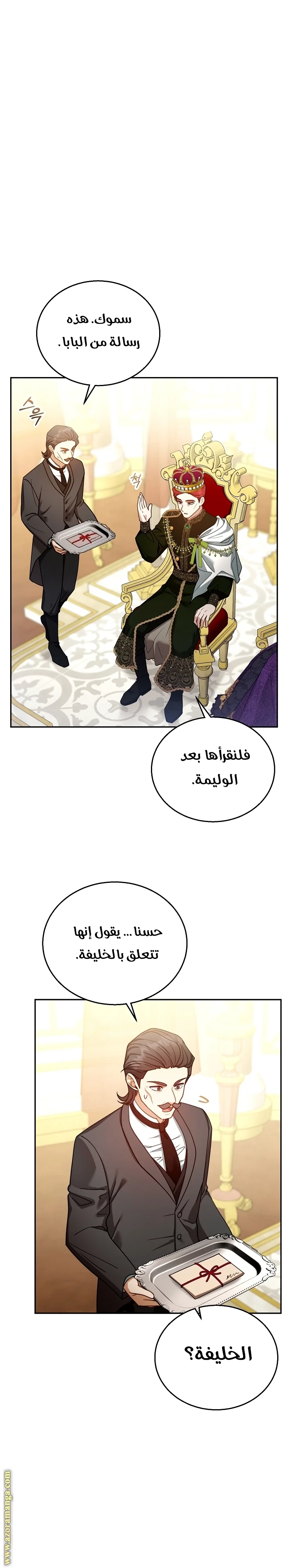 Read I Am Trying To Divorce My Villain Husband, But We Have A Child AR Manga Online