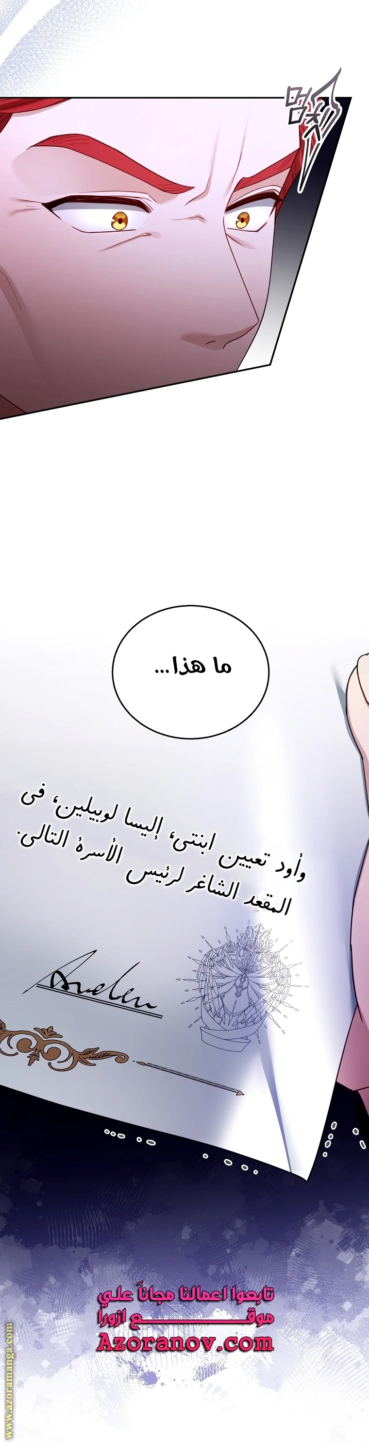 Read I Am Trying To Divorce My Villain Husband, But We Have A Child AR Manga Online