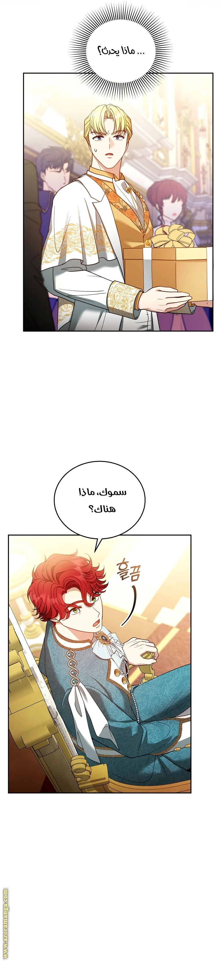 Read I Am Trying To Divorce My Villain Husband, But We Have A Child AR Manga Online