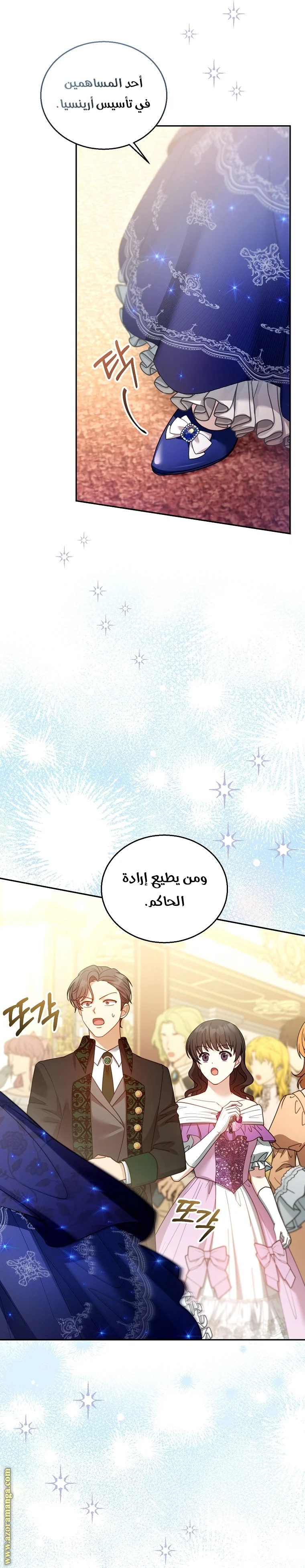Read I Am Trying To Divorce My Villain Husband, But We Have A Child AR Manga Online