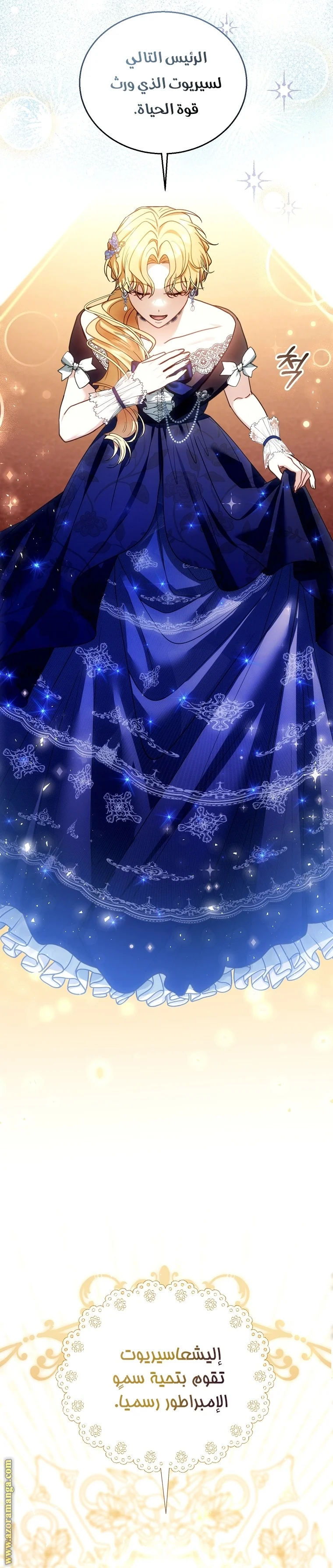 Read I Am Trying To Divorce My Villain Husband, But We Have A Child AR Manga Online