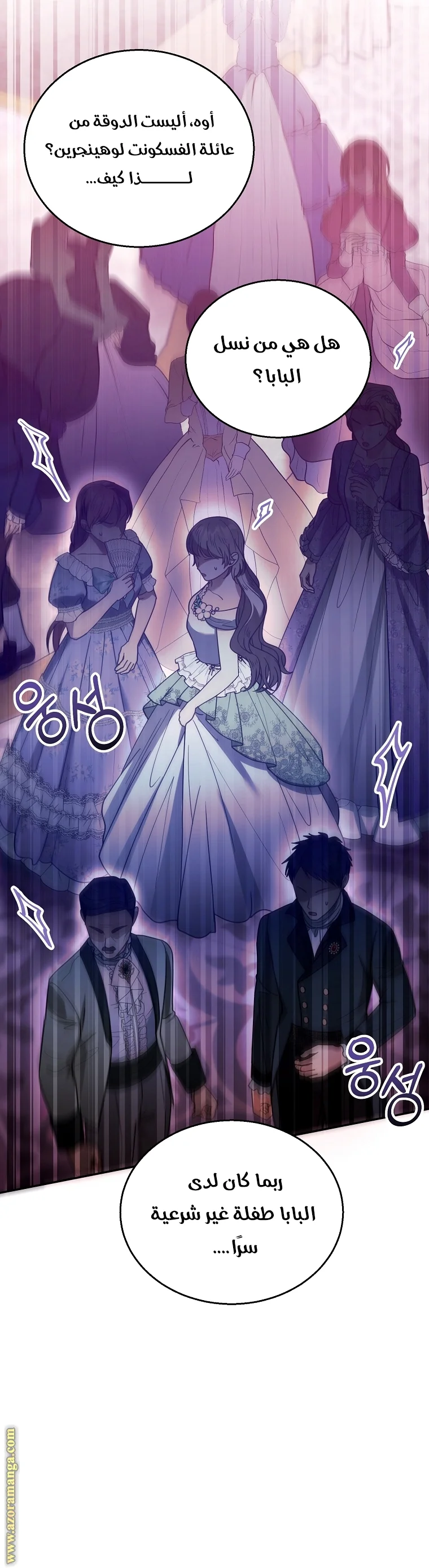 Read I Am Trying To Divorce My Villain Husband, But We Have A Child AR Manga Online