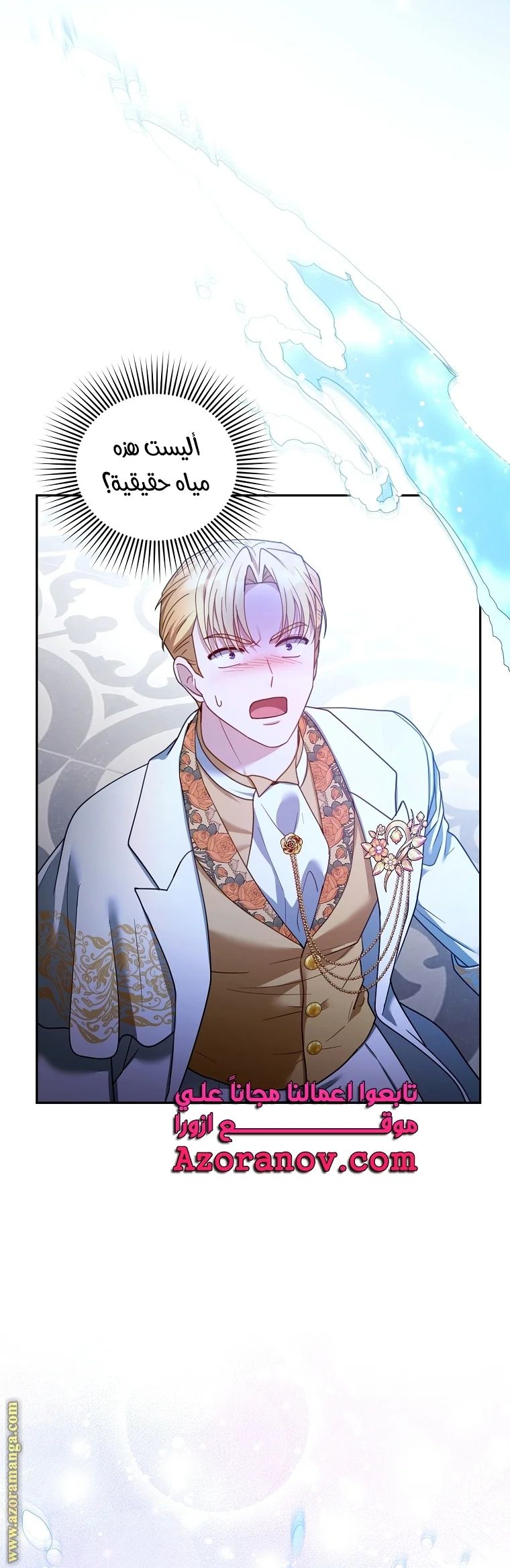 Read I Am Trying To Divorce My Villain Husband, But We Have A Child AR Manga Online