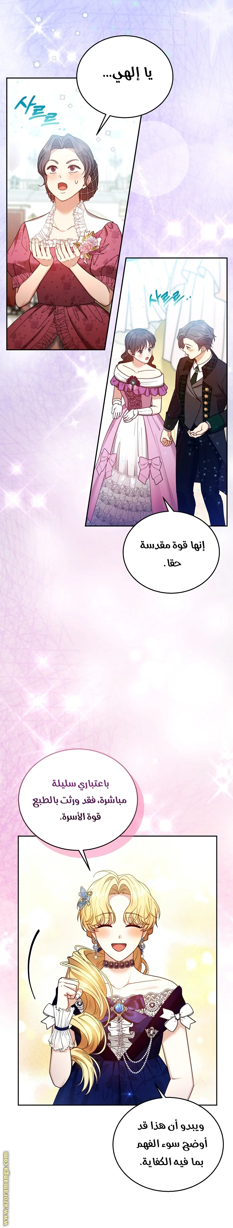 Read I Am Trying To Divorce My Villain Husband, But We Have A Child AR Manga Online