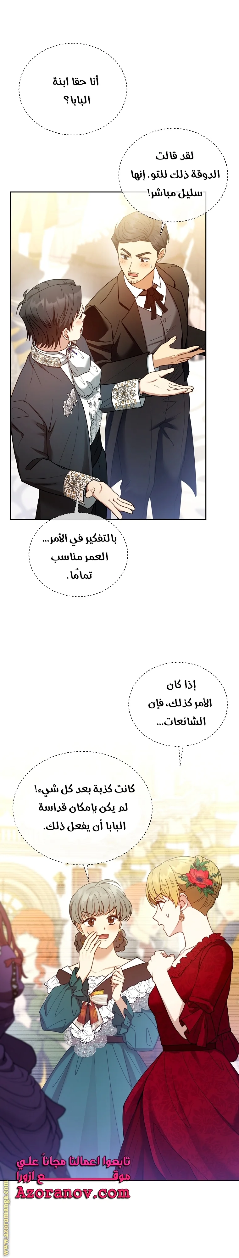 Read I Am Trying To Divorce My Villain Husband, But We Have A Child AR Manga Online