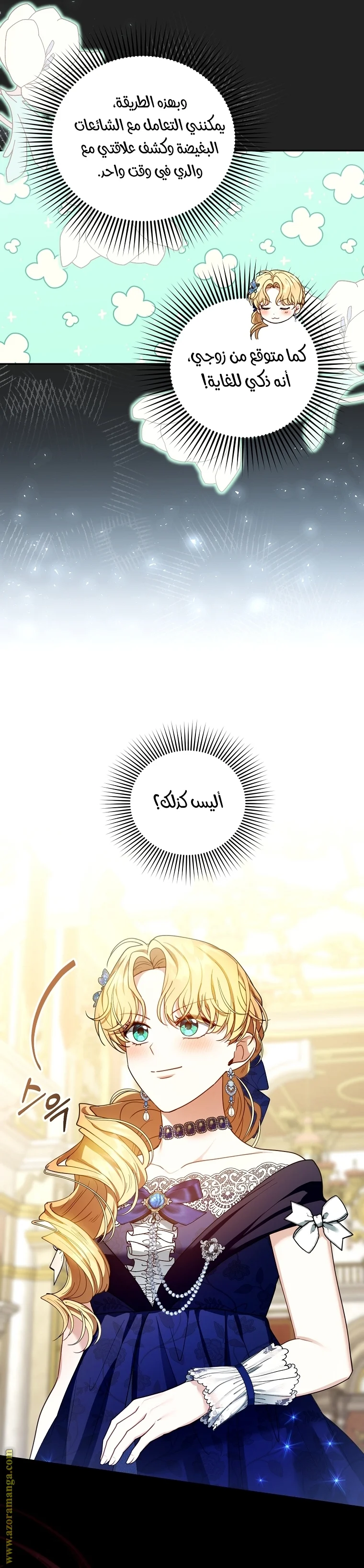 Read I Am Trying To Divorce My Villain Husband, But We Have A Child AR Manga Online
