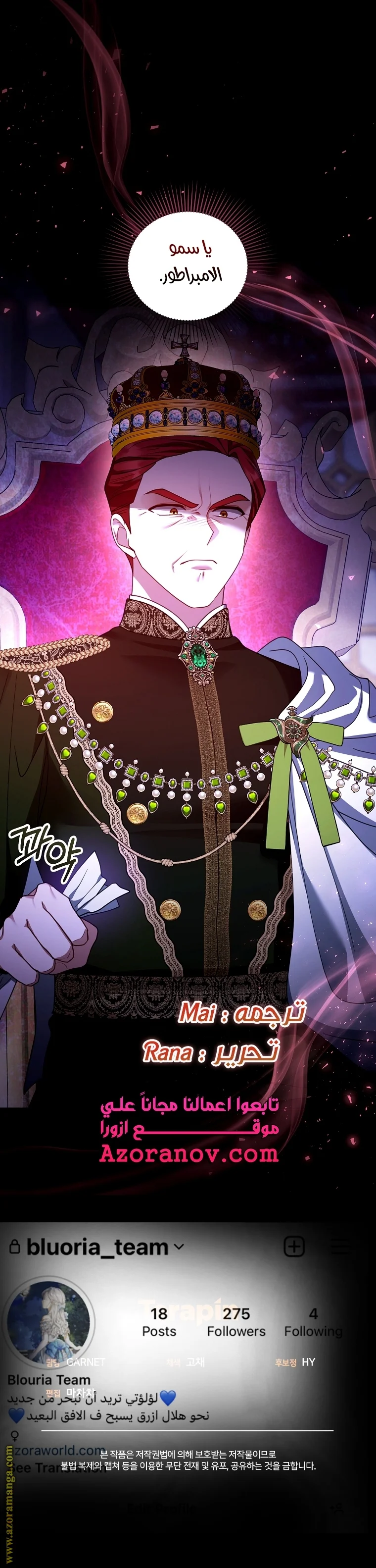 Read I Am Trying To Divorce My Villain Husband, But We Have A Child AR Manga Online