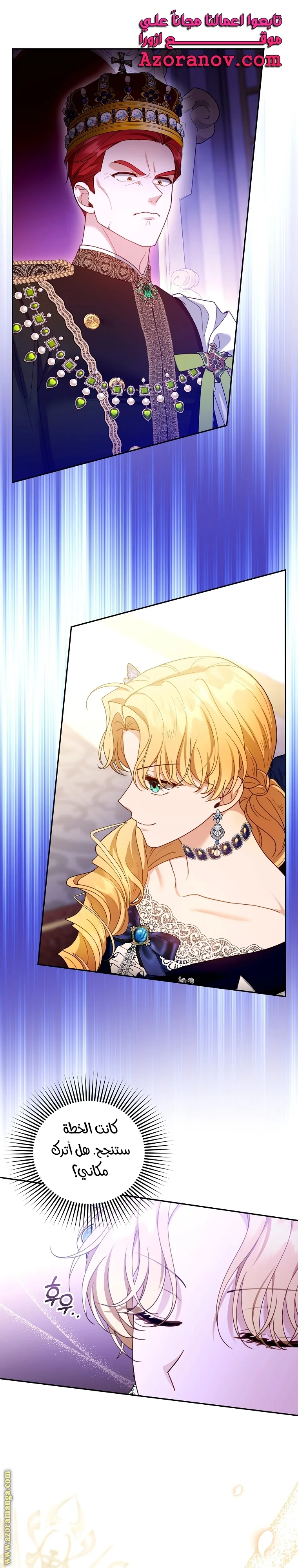 Read I Am Trying To Divorce My Villain Husband, But We Have A Child AR Manga Online