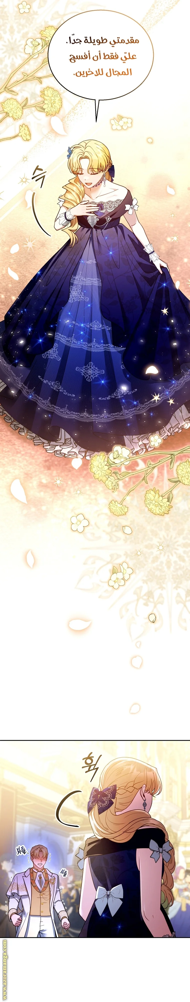Read I Am Trying To Divorce My Villain Husband, But We Have A Child AR Manga Online