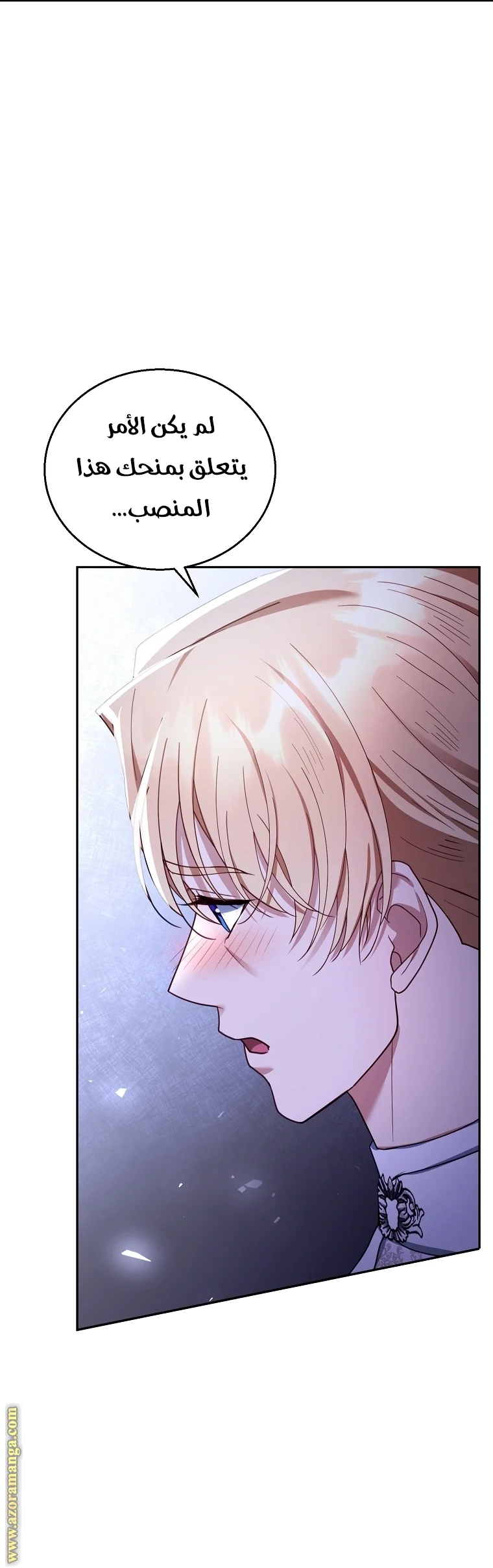Read I Am Trying To Divorce My Villain Husband, But We Have A Child AR Manga Online