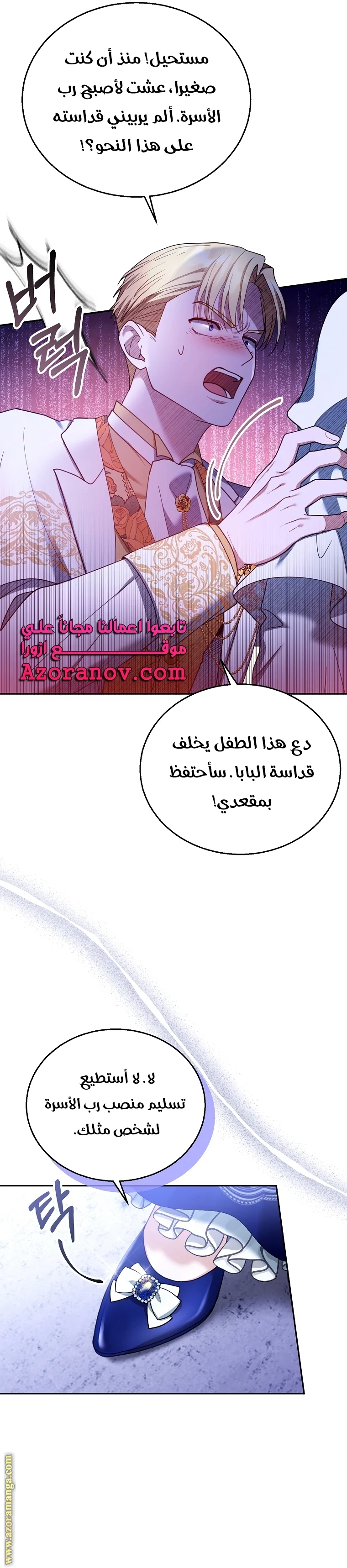 Read I Am Trying To Divorce My Villain Husband, But We Have A Child AR Manga Online