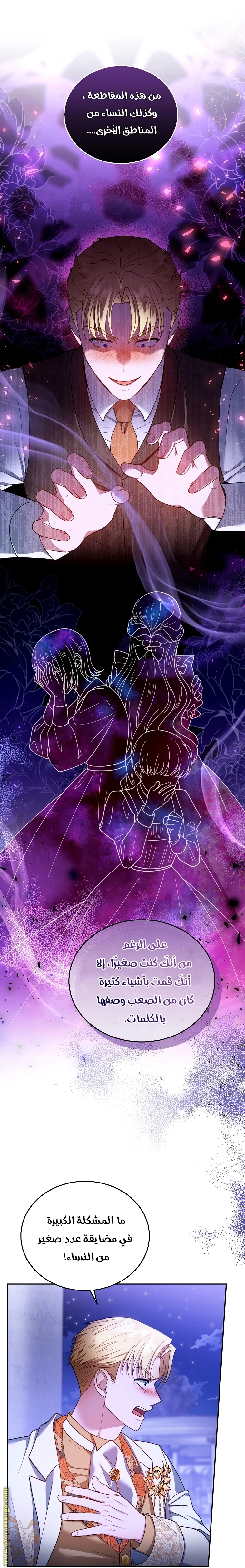 Read I Am Trying To Divorce My Villain Husband, But We Have A Child AR Manga Online