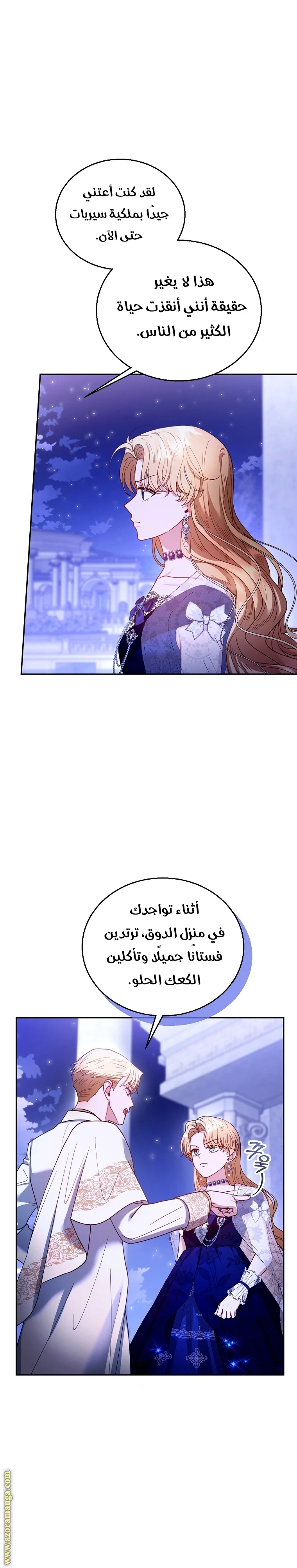 Read I Am Trying To Divorce My Villain Husband, But We Have A Child AR Manga Online