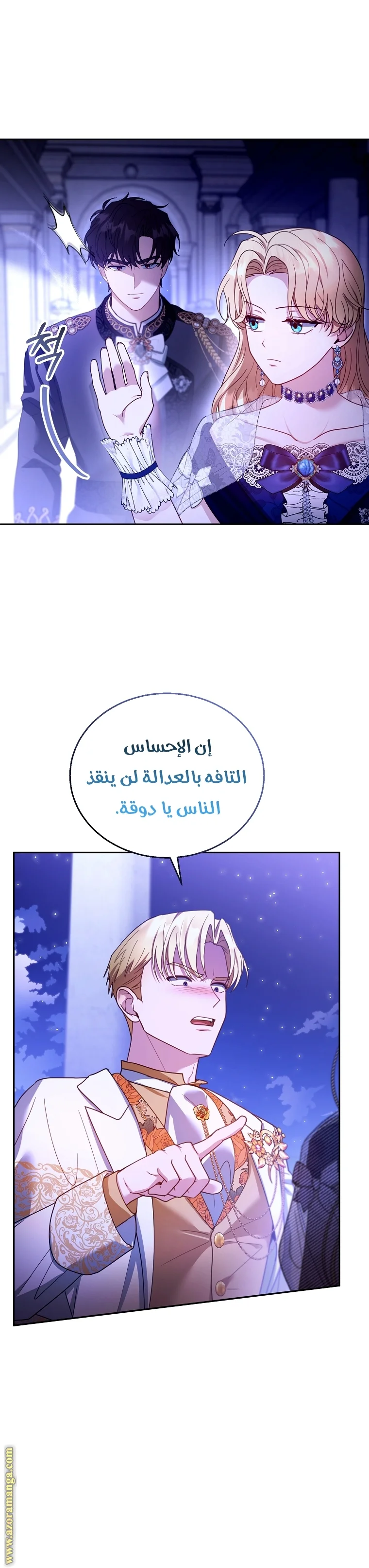 Read I Am Trying To Divorce My Villain Husband, But We Have A Child AR Manga Online