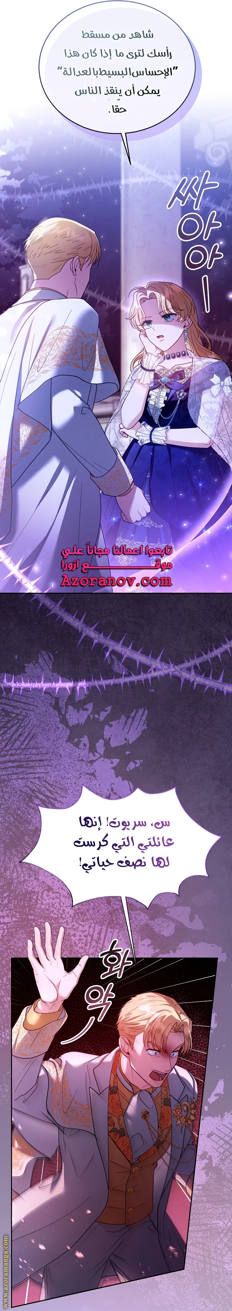 Read I Am Trying To Divorce My Villain Husband, But We Have A Child AR Manga Online