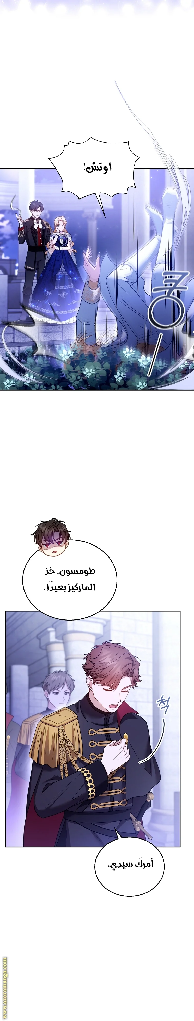 Read I Am Trying To Divorce My Villain Husband, But We Have A Child AR Manga Online