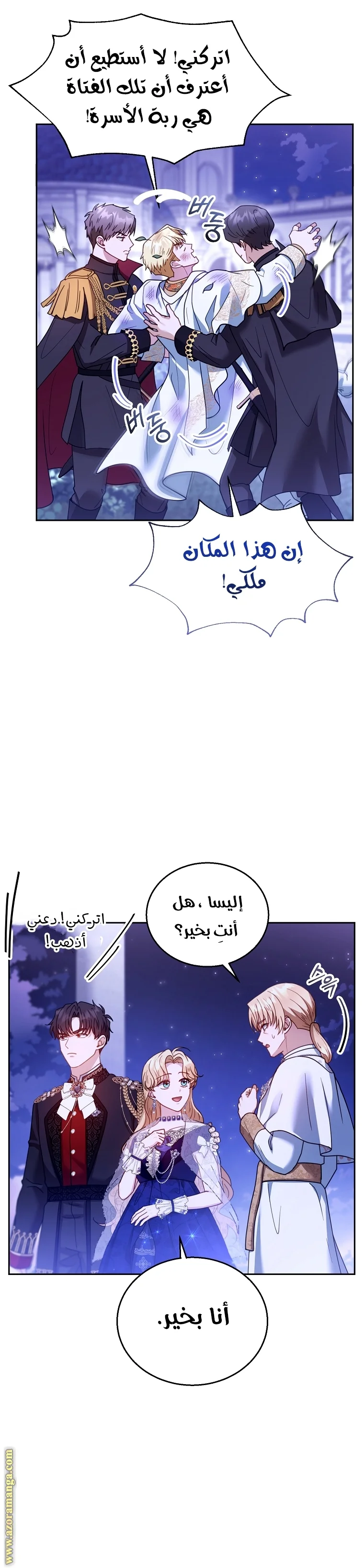 Read I Am Trying To Divorce My Villain Husband, But We Have A Child AR Manga Online
