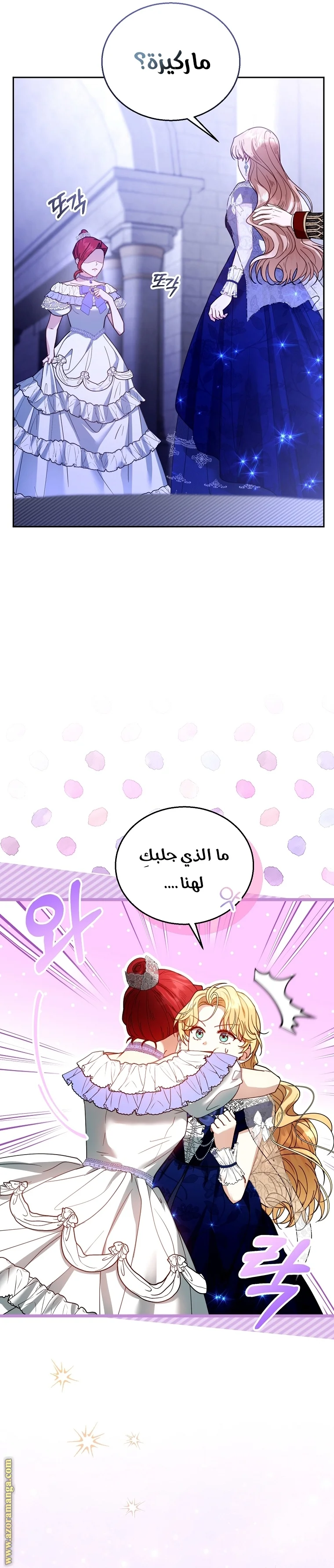 Read I Am Trying To Divorce My Villain Husband, But We Have A Child AR Manga Online