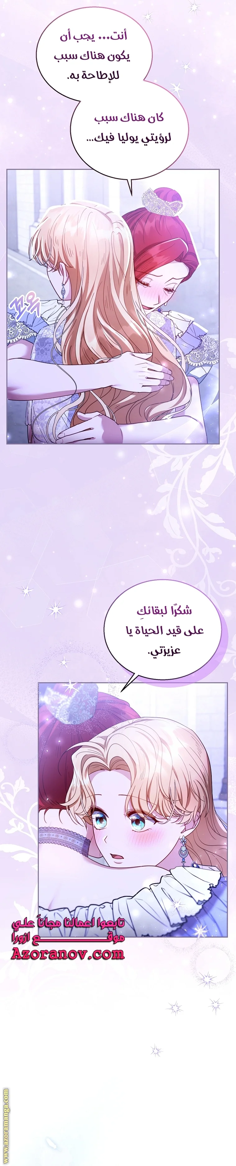 Read I Am Trying To Divorce My Villain Husband, But We Have A Child AR Manga Online