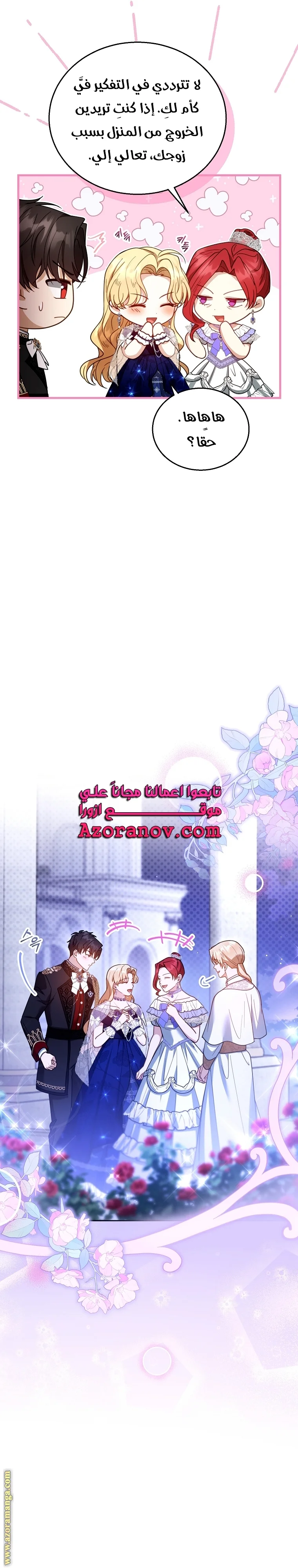 Read I Am Trying To Divorce My Villain Husband, But We Have A Child AR Manga Online