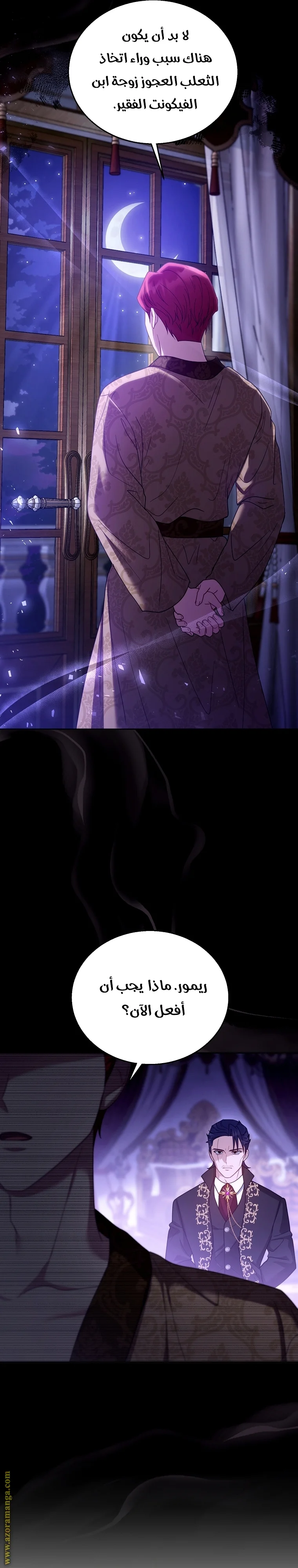 Read I Am Trying To Divorce My Villain Husband, But We Have A Child AR Manga Online