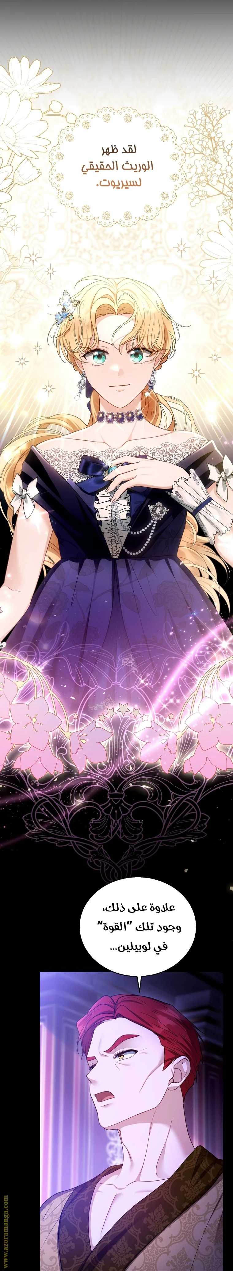 Read I Am Trying To Divorce My Villain Husband, But We Have A Child AR Manga Online