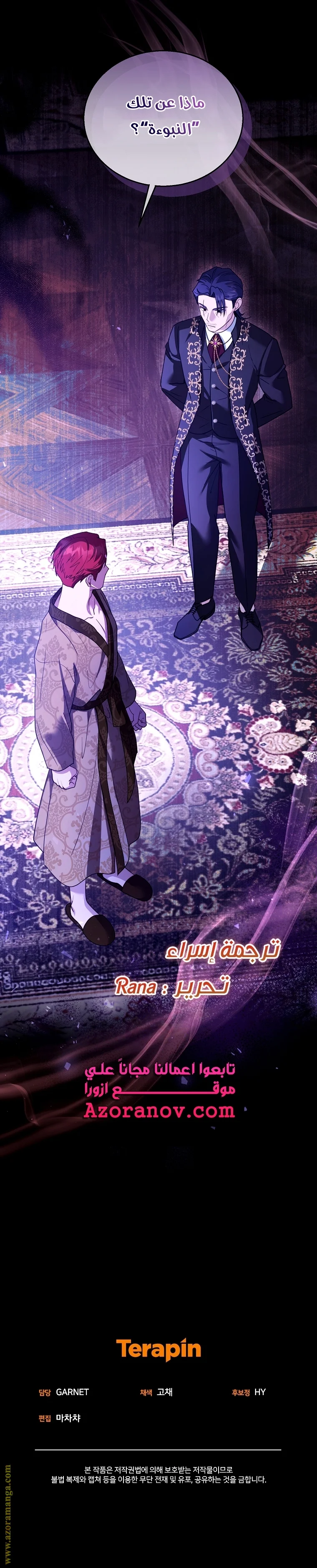Read I Am Trying To Divorce My Villain Husband, But We Have A Child AR Manga Online
