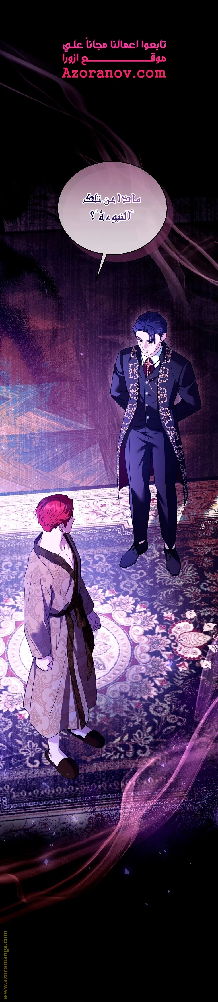 Read I Am Trying To Divorce My Villain Husband, But We Have A Child AR Manga Online
