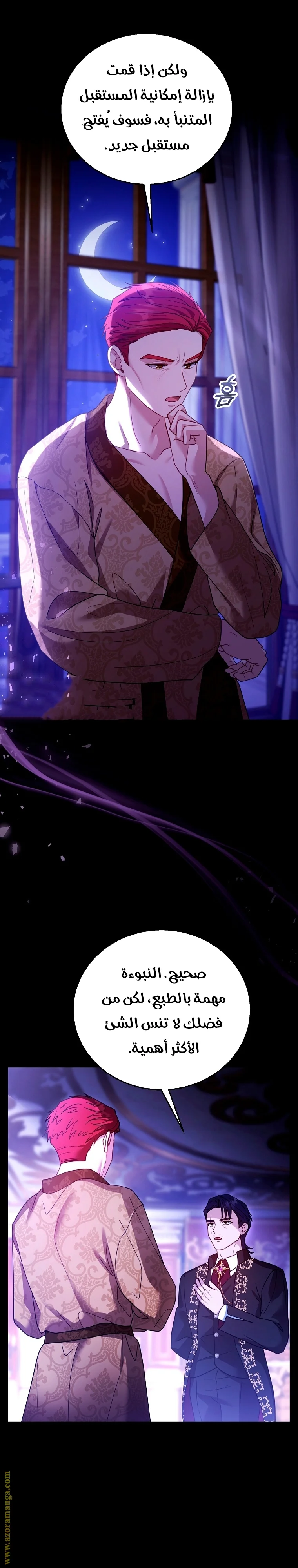 Read I Am Trying To Divorce My Villain Husband, But We Have A Child AR Manga Online